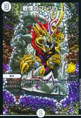 2025年最新】戦慄のプレリュードの人気アイテム - メルカリ