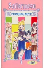 【中古】ノート・メモ帳 [単品] プリンセスノート 「美少女戦士セーラームーン 美少女手帳セット」 なかよし 1993年4月号付録