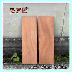モアビ　DIY木材　無垢材　木材　手作り小物　手作り雑貨　木工作品　インテリア