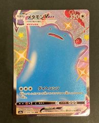 【即購入可能】ポケモンカード  メタモンVMAX SSR シャイニースターV
