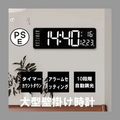 時計 壁掛け時計 LED デジタル時計 壁掛け 卓上 大文字 大型 目覚まし時計 気温/日付表示 アラーム カウントダウン カウントアップ ストッ