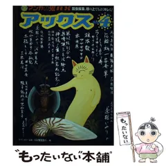 2025年最新】アックス青林の人気アイテム - メルカリ 