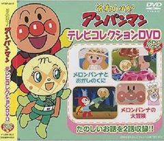 【新品DVD】それいけ！アンパンマン/テレビコレクションDVD-メロンパンナ編-