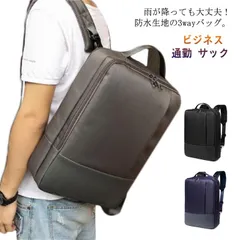 通勤 15.6インチ 大容量 おしゃれ  ビジネス ビジネスリュック メンズ サック ブリーフケース 多機能 パソコンバッグ スクエア型 リュック 防水 バッグ バッグパック A4  カバン PC対応#sowa6586644