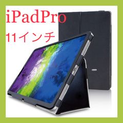 iPad Pro 11インチ フラップケース ソフトレザー 2アングル ブラック TB-A20PMPLFBK
