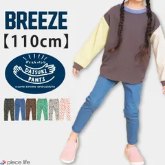 キッズ パンツ ボトムス DAISUKI 総柄 ダイスキパンツ 男の子 女の子 ユニセックス ベビー ロングパンツ 9分丈 ロング丈 ストレッチ 柔らかい エフオーキッズ F.O.KIDS ブリーズ BREEZE 110cm J120935