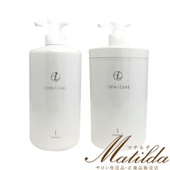 COTA i CARE 5 シャンプー＆トリートメントセット - メルカリ