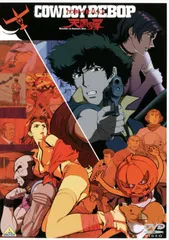 2024年最新】COWBOY BEBOP 天国の扉 [DVD]の人気アイテム - メルカリ