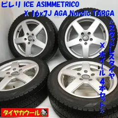 2023年最新】スタッドレスタイヤ ホイールセット 205/55r16の人気 ...