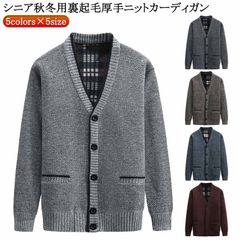 厚手 シニア ニット 冬 メンズ ビジネス 秋 カーディガン 防寒 裏起毛 祖父 高齢者 アウター vネック 暖かい 羽織り カーデ ポケット付き 50代 60代 70代 80代 90代 父 父の日 #jiaguan214