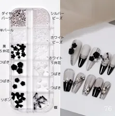76　ネイルパーツセット　ケース付き　ブラック　黒　つばき　蝶　リボン　12種類