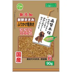 【新品・3営業日で発送】 友人 新鮮ささみ 無添加 ふりかけ粗挽き 90g (-)