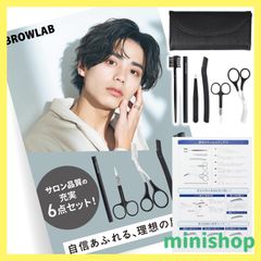 【人気商品】BROWLAB 眉毛 ハサミ はさみ メイクアップセット 眉毛剃り 毛抜き くし 顔剃り メンズ アイブロウペンシル