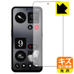 PDA工房 CMF PHONE 1 対応 キズ自己修復 保護 フィルム [指紋認証対応] 光沢 日本製