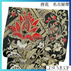 セミアンティーク　名古屋帯　唐花　黒地　幾何学模様　赤　黄色　着物　012a d