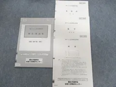 神戸大 実戦模試 文系 2024/2025 - メルカリ