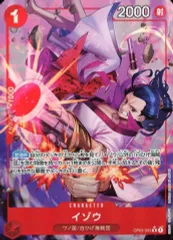 2025年最新】イゾウ rの人気アイテム - メルカリ