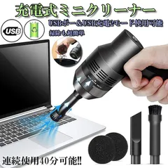 キーボード掃除 PC キーボード掃除機 卓上クリーナー ハンディクリーナー エアダスター ミニクリーナー ミニ掃除機 鉛筆削り 集塵装置 掃除 強力吸引 OA掃除機 USB充電式 コードレス 軽量 乾湿両用