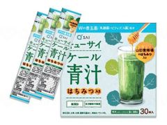 キューサイ ケール青汁はちみつ入りプラスWの善玉菌  3g×30本　箱から出してクリックポスト発送