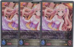 〔ピュア・ユーフォリア〕西園寺琴歌　３枚　GR　ECP02　アイドルマスター シンデレラガールズ　シャドウバース　Shadowverse EVOLVE　ちゅうてつ　068