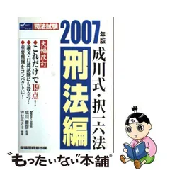 2024年最新】成川の人気アイテム - メルカリ