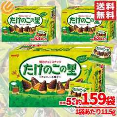 타케 노코 마을 대용량 53 봉지 × 3 상자 1827g 小袋 소분 가게 장미 업무용 메이지 버섯 산은 포함하지 않습니다 코스트코 우편 주문 무료 배송