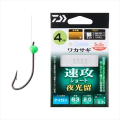 ダイワ 仕掛け クリスティアワカサギ SS速攻ショート 夜光留 マルチ4本-0.5号のサムネイル