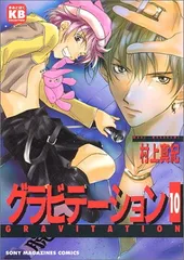 2025年最新】グラビテーション の人気アイテム - メルカリ