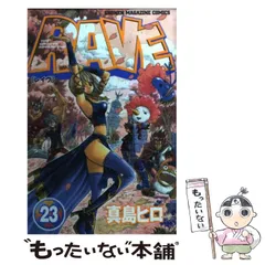 2025年最新】真島ヒロ raveの人気アイテム - メルカリ 