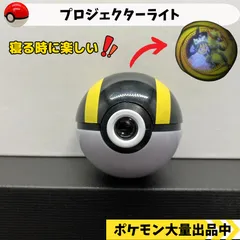 プロジェクター 投影機 ピカチュウ ポケモン Pokemon 天井 スクリーン