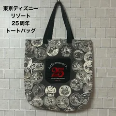 東京ディズニーリゾート 25周年トートバッグ