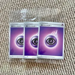 ポケカ　ちょうエネルギー　まとめ売り　未開封