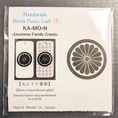 【ハンドメイド】家紋「丸に十六葉菊」リバーシブル チャーム•ストラップ