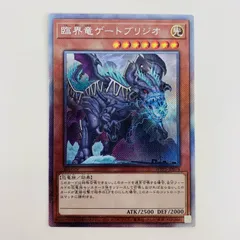 遊戯王　臨界竜ゲートブリジオ EXSE エクストラシークレット　WPP5 PSA10鑑定済〕臨界竜ゲートブリジオ【エクストラシークレット