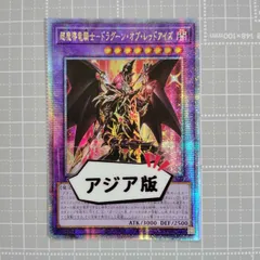 2025年最新】ドラグーンオブレッドアイズ 25の人気アイテム