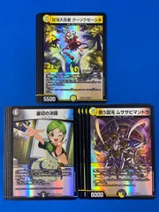 デュエマ DM25EX1 VR 【シノビ】 3種各4枚セット デッキパーツ デュエルマスターズ