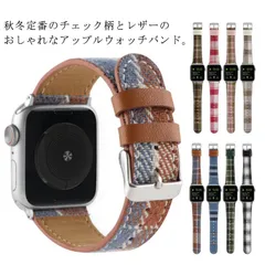 おしゃれ 44mm レディース 45mm アップルウォッチ チェック柄 かわいい バンド ベルト レザー 42mm 38mm 40mm 41mm 対応 Ultra apple 49mm Apple W#tomin560371のサムネイル