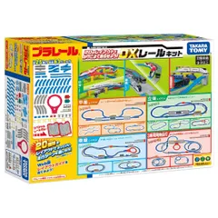 2024年最新】車止め プラレールの人気アイテム - メルカリ