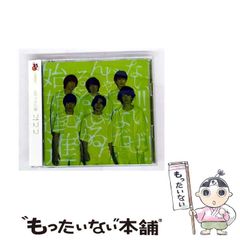 【中古】 ここに （201∞盤） / 関ジャニ∞ / 
