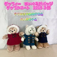 【大人気】ダッフィー　ぬいぐるみバッジ　ダッフルコート　2016　３体セット