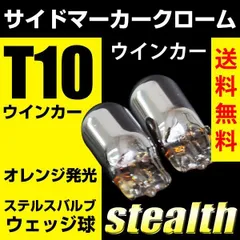 2024年最新】t10 ウェッジ球 led アンバーの人気アイテム - メルカリ