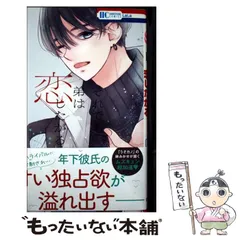 2025年最新】林ゆめの人気アイテム - メルカリ