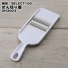 (追跡可能メール便 ) 貝印 せん切り器 DH3003 SELECT100 スライサー 千切り しりしり 2×2mm クランク刃 角のあるせん切り 食洗器対応 簡単調理 時短のサムネイル