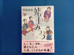 舞妓さんちのまかないさん 27巻 - メルカリ