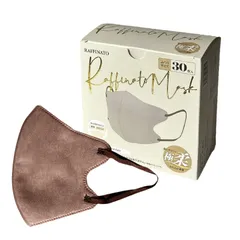 Raffinato 極柔バイカラー弓型立体不織布マスク モカ×チョコレート 30枚 箱なし