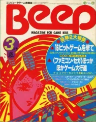 2025年最新】beep 雑誌の人気アイテム - メルカリ