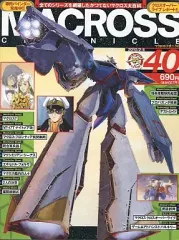 2025年最新】マクロスクロニクルの人気アイテム - メルカリ