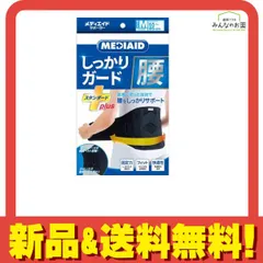 MEDIAID メディエイドサポーター しっかりガード 腰 スタンダードプラス ブラック 1枚入 (Mサイズ) 
