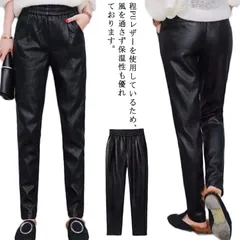送料無料! 裏起毛パンツ ロングパンツ サルエルパンツ レディース 春秋 秋冬 ワイドパンツ 合皮パンツ フェイクレザー ボトムス カジュアルパンツ イージーパンツ 美脚 ワイドシルエット レディース#qz1467