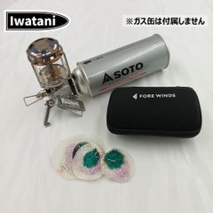FORE WINDS(フォアウィンズ) マイクロ キャンプ ランタン FW-ML01　2021年6月製　※点火確認済み